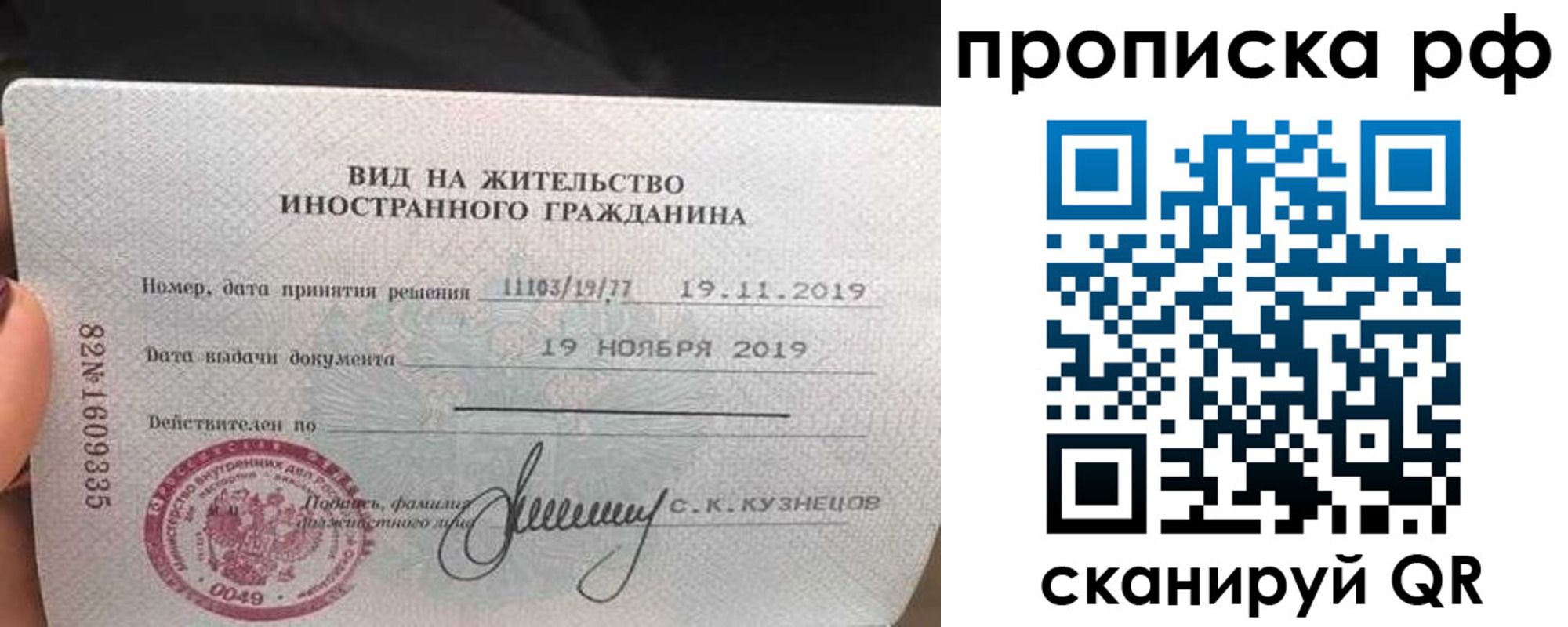 прописка гарантия в Волгограде