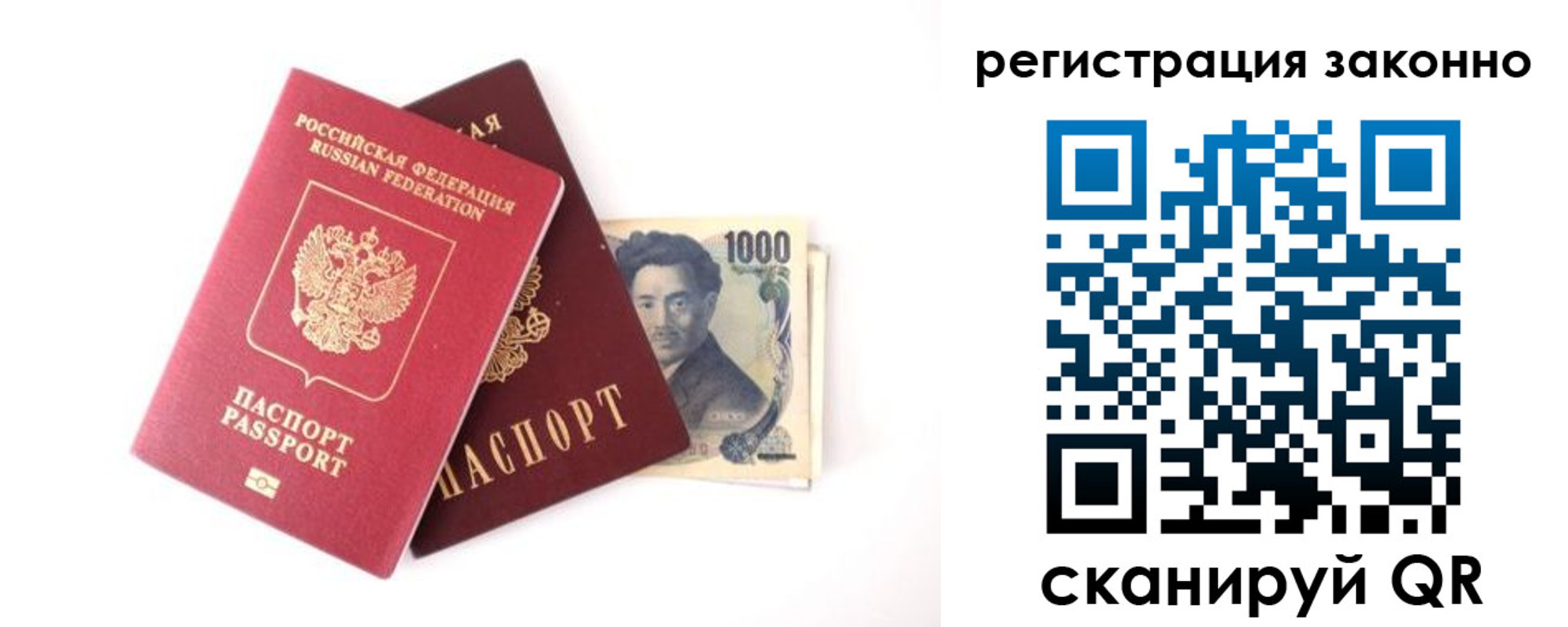 где прописаться в Волгограде