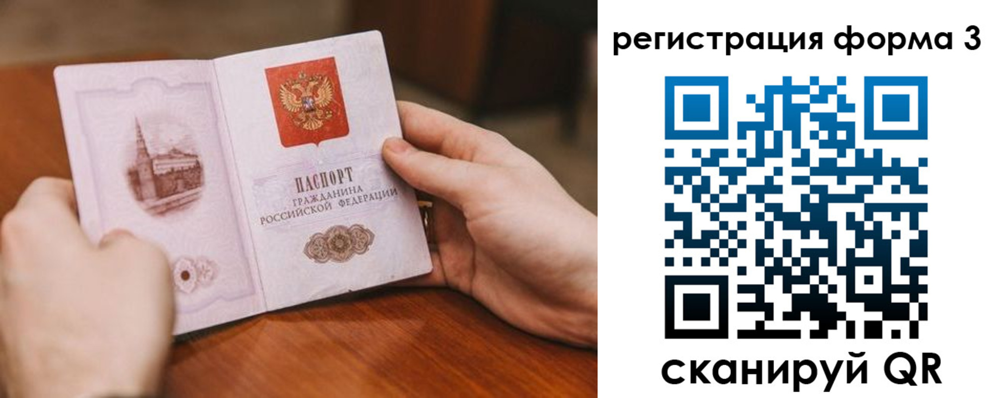 временная регистрация гарантия в Волгограде